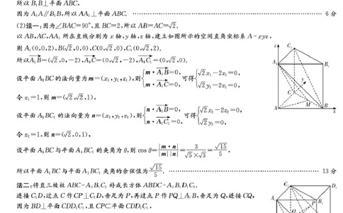 数学答案（雅礼7次）_2025年3月_250306湖南省长沙市雅礼中学2024-2025学年高三下学期月考卷（七）（全科）_湖南省长沙市雅礼中学2024-2025学年高三下学期月考卷（七）数学