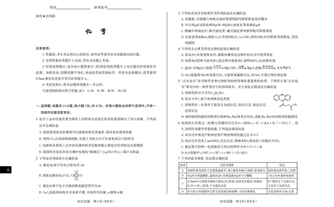 山西省思而行2025年3月高考适应性测试化学_2025年3月_250314山西省思而行2025年3月高考适应性测试（山西一模）（全科）_山西省思而行2025年3月高考适应性测试化学