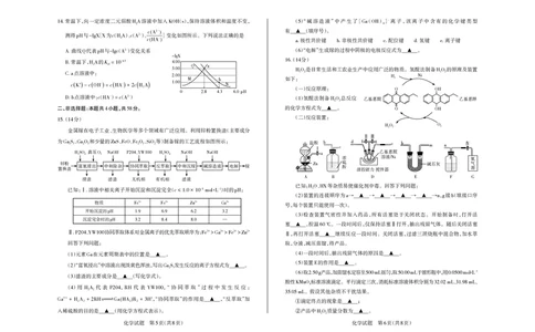 山西省思而行2025年3月高考适应性测试化学_2025年3月_250314山西省思而行2025年3月高考适应性测试（山西一模）（全科）_山西省思而行2025年3月高考适应性测试化学