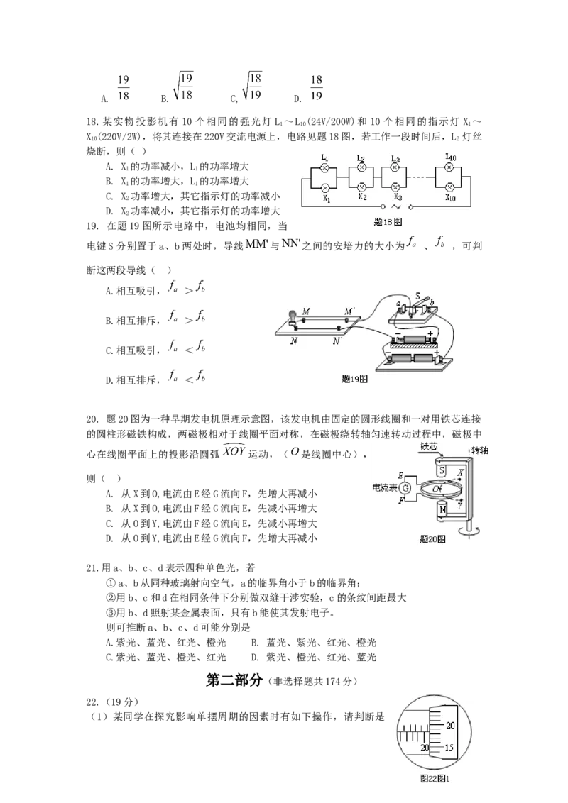 2009重庆高考物理试题和答案_重庆物理24已更