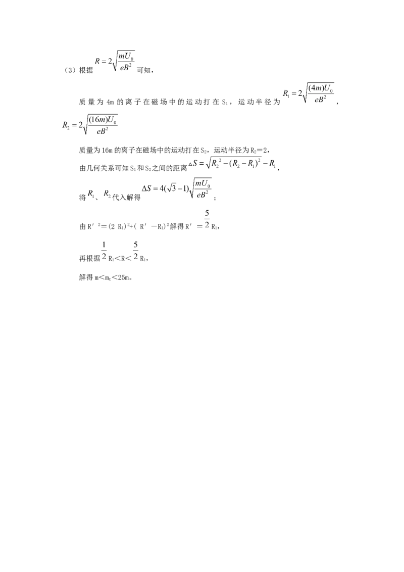 2009重庆高考物理试题和答案_重庆物理24已更