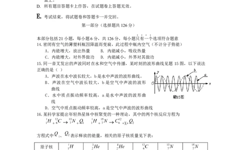 2009重庆高考物理试题和答案_重庆物理24已更