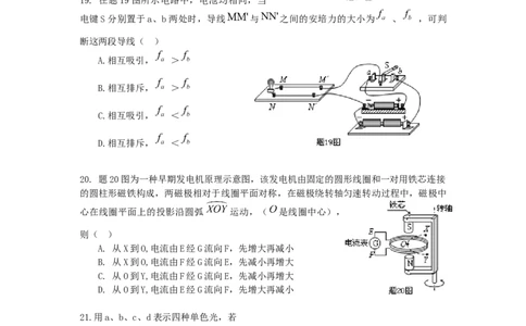 2009重庆高考物理试题和答案_重庆物理24已更