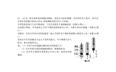 2009重庆高考物理试题和答案_重庆物理24已更