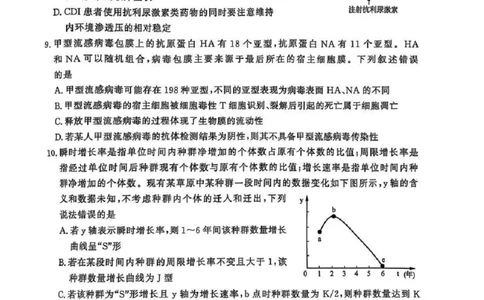 生物试题_2025年3月_250328山东省济南市2025年3月高三模拟考试（济南一模）（全科）_2025年3月济南市高三3月模拟考试生物