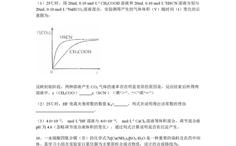 2010年高考化学试卷（浙江）（解析卷）_化学历年高考真题_新&middot;PDF版2008-2025&middot;高考化学真题_化学（按省份分类）2008-2025_2008-2025&middot;（浙江）化学高考真题