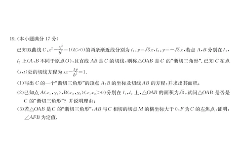 四川省九师联盟2025届高三仿真模拟卷数学（G）_2025年5月_250511九师联盟2025届高三仿真模拟卷（G）（全科）