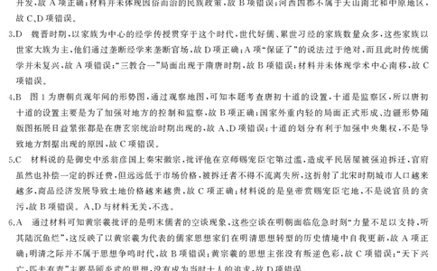 高三历史答案_2025年1月_250126湖南五市2025届高三1月期末质量检测_历史