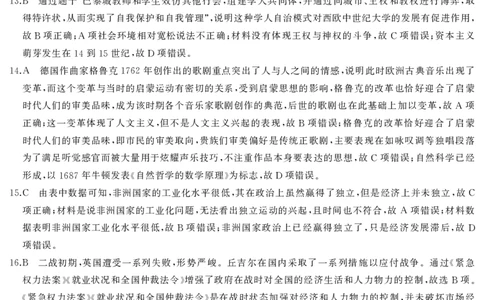 高三历史答案_2025年1月_250126湖南五市2025届高三1月期末质量检测_历史