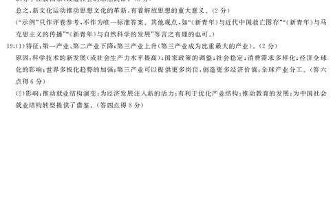 高三历史答案_2025年1月_250126湖南五市2025届高三1月期末质量检测_历史