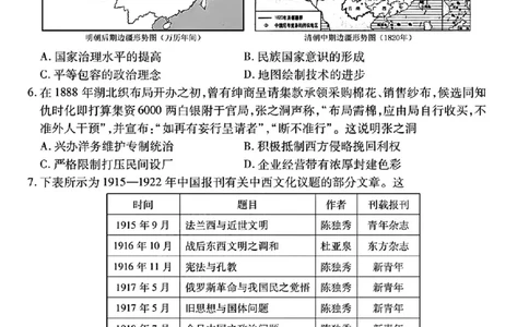 山西省部分学校2024-2025学年高三下学期开学联考历史试卷（PDF格式，含答案）_2025年2月_250217山西省衡水金卷2024-2025学年高三下学期2月开学联考（全科）