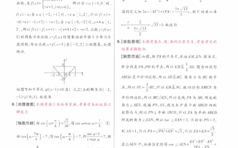 2024年王后雄高考押题预测卷重庆数学答案_2024高考押题卷_22024王hou雄_（新高考）2024王后雄押题预测卷（分科版）_2.数学