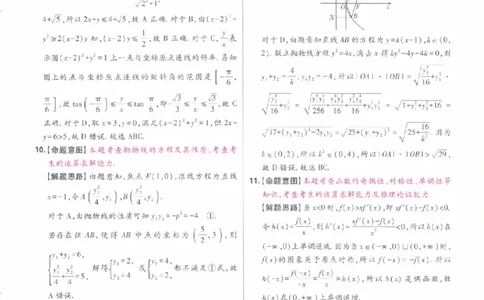 2024年王后雄高考押题预测卷重庆数学答案_2024高考押题卷_22024王hou雄_（新高考）2024王后雄押题预测卷（分科版）_2.数学