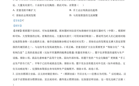 精品解析：广西壮族自治南宁市2025-2026学年高三上学期第一次摸底测试历史试题（解析版）_2025年10月_12026年试卷教辅资源等多个文件