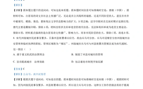 精品解析：广西壮族自治南宁市2025-2026学年高三上学期第一次摸底测试历史试题（解析版）_2025年10月_12026年试卷教辅资源等多个文件