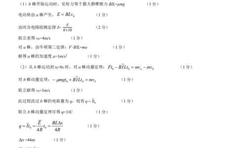 高二名校教研联盟2023-2024学年高二年级6月月考（6.25-26）物理试卷参考答案(1)_1多考区联考_0701名校教研联盟2023-2024学年高二年级6月月考