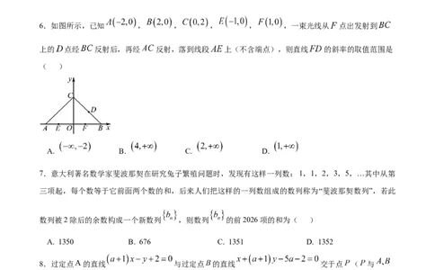 高二数学第一次月考卷（考试版A4）(1)_1多考区联考_2510052025-2026学年高二数学上学期第一次月考_413