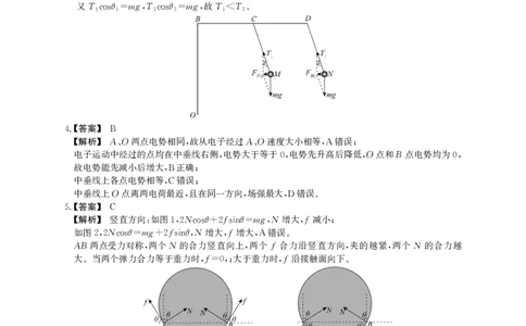 安徽省鼎尖教育2024-2025学年高三逐梦杯实验班大联考物理答案_2025年4月_250418安徽省鼎尖教育2024-2025学年高三逐梦杯实验班大联考（全科）