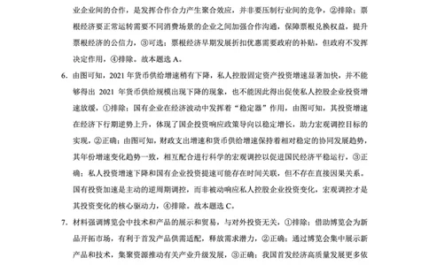 政治答案-重庆市巴蜀中学2026届高三8月高考适应性月考（一）_2025年8月_250831重庆市巴蜀中学2026届高三8月适应性月考（一）（全科）