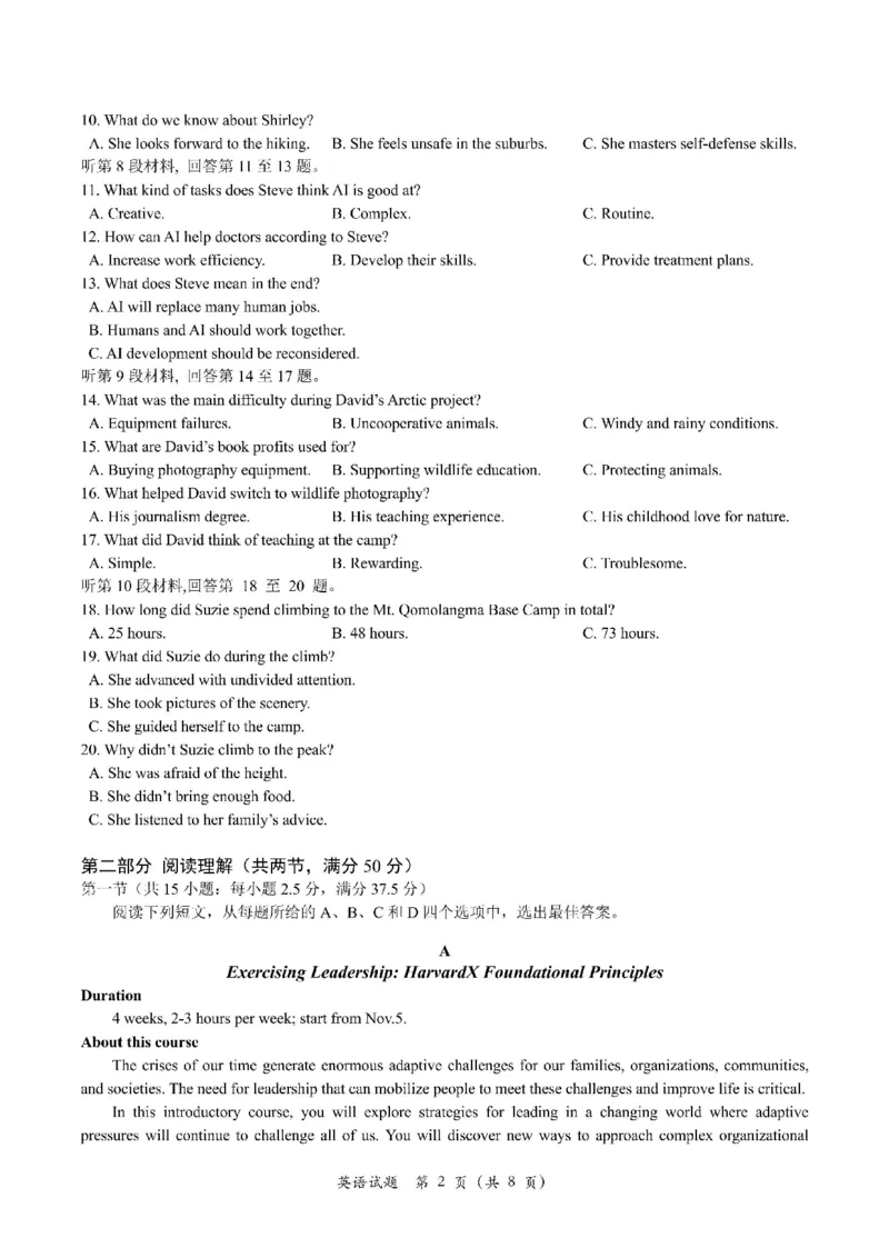 试题_2025年10月_251010浙江省浙南名校联盟2026届高三上学期10月联考（全科）_浙江省浙南名校联盟2025-2026学年高三上学期10月联考英语试题