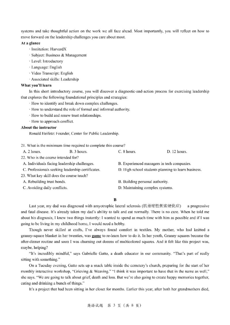试题_2025年10月_251010浙江省浙南名校联盟2026届高三上学期10月联考（全科）_浙江省浙南名校联盟2025-2026学年高三上学期10月联考英语试题