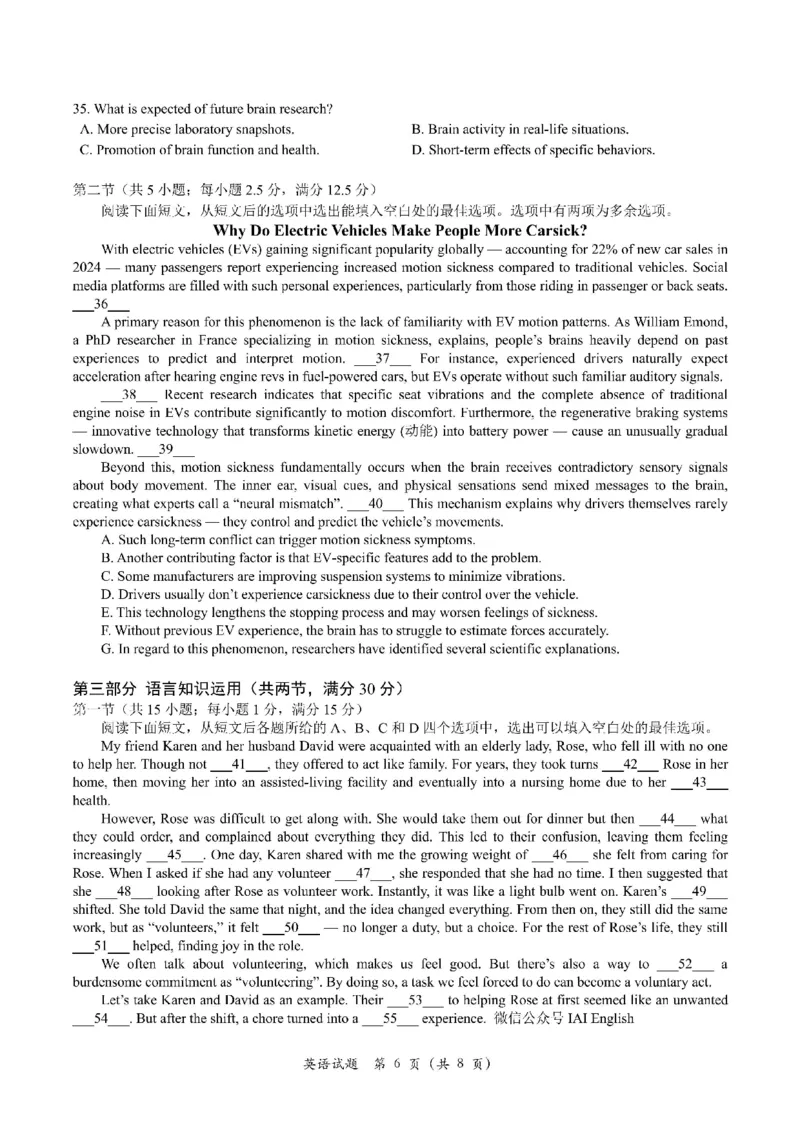 试题_2025年10月_251010浙江省浙南名校联盟2026届高三上学期10月联考（全科）_浙江省浙南名校联盟2025-2026学年高三上学期10月联考英语试题