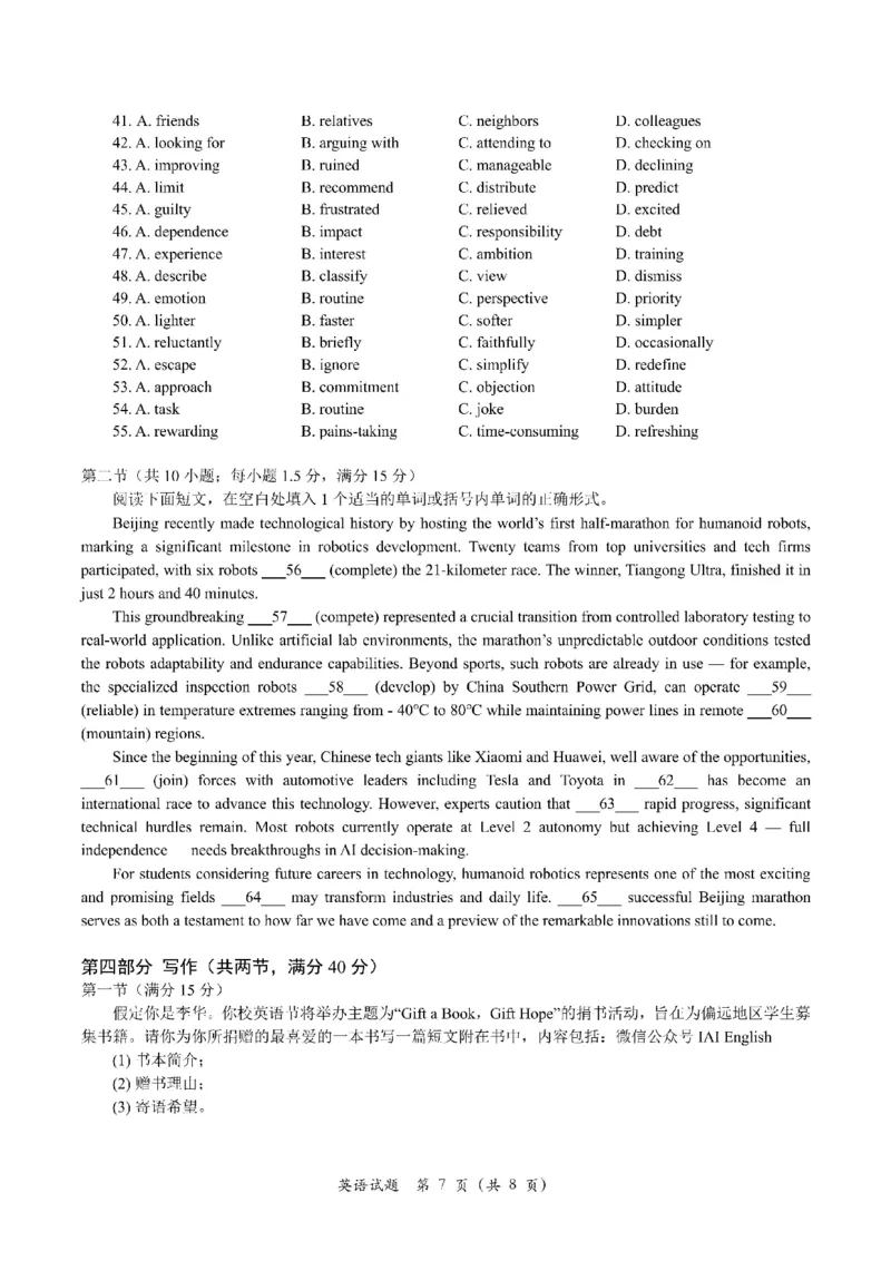 试题_2025年10月_251010浙江省浙南名校联盟2026届高三上学期10月联考（全科）_浙江省浙南名校联盟2025-2026学年高三上学期10月联考英语试题