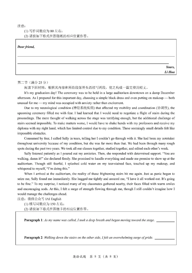 试题_2025年10月_251010浙江省浙南名校联盟2026届高三上学期10月联考（全科）_浙江省浙南名校联盟2025-2026学年高三上学期10月联考英语试题