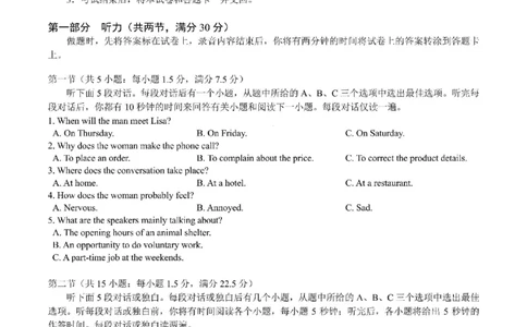 试题_2025年10月_251010浙江省浙南名校联盟2026届高三上学期10月联考（全科）_浙江省浙南名校联盟2025-2026学年高三上学期10月联考英语试题