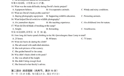 试题_2025年10月_251010浙江省浙南名校联盟2026届高三上学期10月联考（全科）_浙江省浙南名校联盟2025-2026学年高三上学期10月联考英语试题