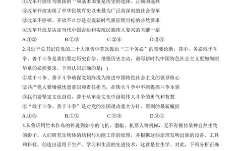 2024届明日之星高考政治精英模拟卷重庆版_2024高考押题卷_72024正确教育全系列_2024明日之星全系列_（新高考）2024《明日之星&middot;高考精英模拟卷》（九科全）各一套