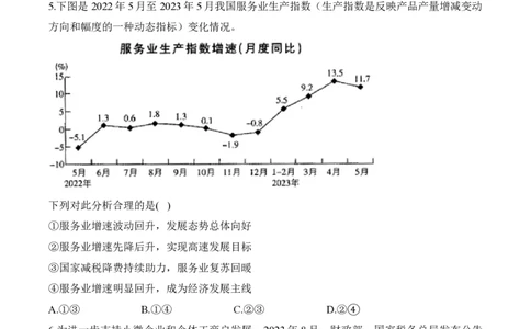 2024届明日之星高考政治精英模拟卷重庆版_2024高考押题卷_72024正确教育全系列_2024明日之星全系列_（新高考）2024《明日之星&middot;高考精英模拟卷》（九科全）各一套