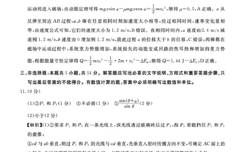 承德市一模物理试题高三物理评分标准_2025年3月_250313河北省承德、张家口市2025届高三下学期统一模拟考试（一）（全科）