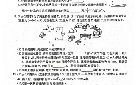 辽宁省辽阳市2025届高三下学期第一次模拟考试（辽阳一模）物理+答案_2025年3月_250318辽宁省辽阳市2025届高三下学期第一次模拟考试（辽阳一模）
