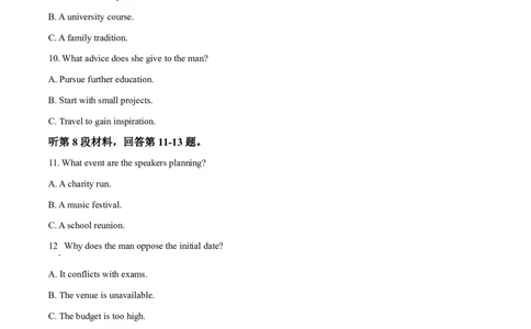 英语_2025年4月_250419河北省石家庄市第一中学2025届高考第二次模拟考试（全科）