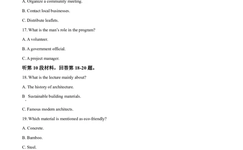 英语_2025年4月_250419河北省石家庄市第一中学2025届高考第二次模拟考试（全科）