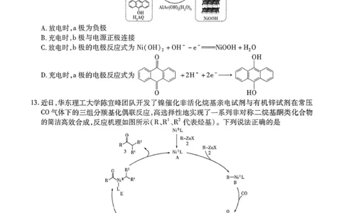 河南省天一大联考2026届高三上学期调研考试化学试卷（含答案）_2025年9月_250920河南省天一大联考2026届高三上学期调研考试（全科）