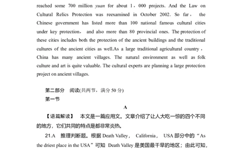 湖北省部分高中协作体2024-2025学年高三下学期4月期中联考英语答案_2025年4月_250416湖北省部分高中协作体2024-2025学年高三下学期4月期中联考