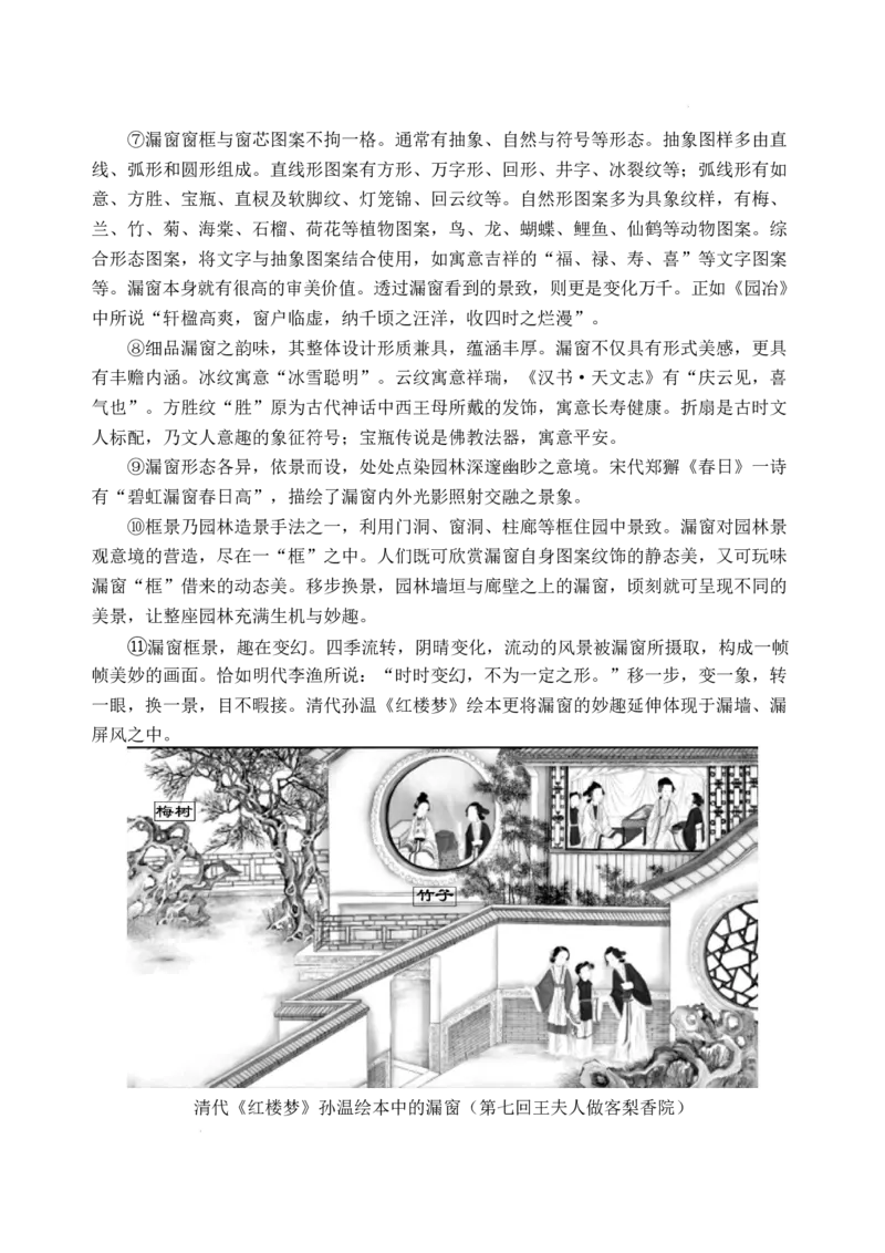 山东省泰安市肥城市2025-2026学年高三上学期开学学情诊断语文试题_2025年9月_250914山东省泰安肥城市2025-2026学年高三上学期开学考试（全科）