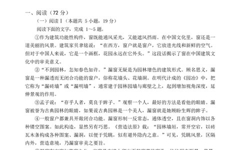 山东省泰安市肥城市2025-2026学年高三上学期开学学情诊断语文试题_2025年9月_250914山东省泰安肥城市2025-2026学年高三上学期开学考试（全科）