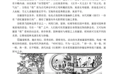 山东省泰安市肥城市2025-2026学年高三上学期开学学情诊断语文试题_2025年9月_250914山东省泰安肥城市2025-2026学年高三上学期开学考试（全科）