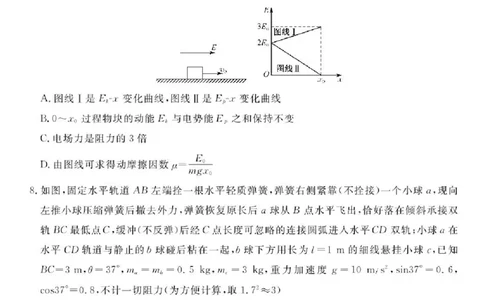 福建百校联考2025届高三5月押题考试-物理试卷（含答案）_2025年5月_250527福建百校联考2025届高三5月押题考试