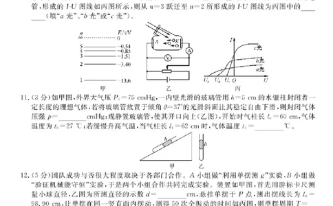 福建百校联考2025届高三5月押题考试-物理试卷（含答案）_2025年5月_250527福建百校联考2025届高三5月押题考试