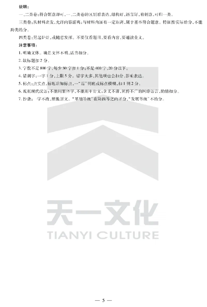 陕西省、山西省天一大联考2024-2025学年高中毕业班阶段性测试（六）语文答案_2025年3月_250321陕西省、山西省天一大联考2024-2025学年高中毕业班阶段性测试（六）（全科）