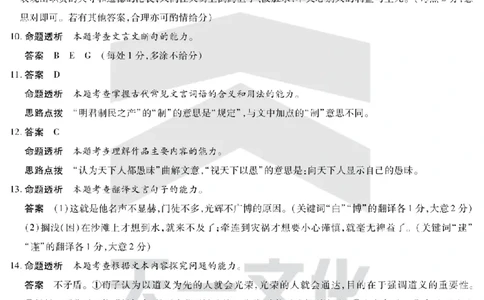 陕西省、山西省天一大联考2024-2025学年高中毕业班阶段性测试（六）语文答案_2025年3月_250321陕西省、山西省天一大联考2024-2025学年高中毕业班阶段性测试（六）（全科）