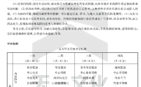 陕西省、山西省天一大联考2024-2025学年高中毕业班阶段性测试（六）语文答案_2025年3月_250321陕西省、山西省天一大联考2024-2025学年高中毕业班阶段性测试（六）（全科）