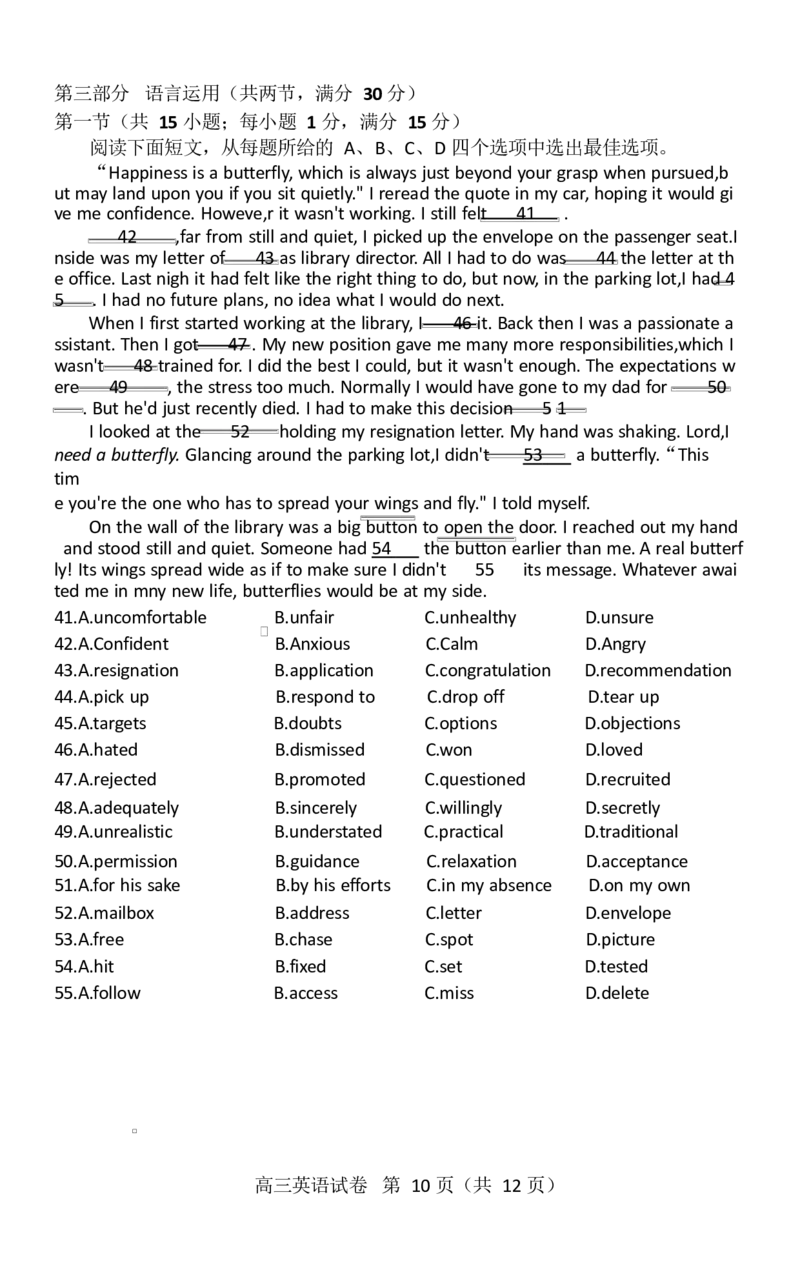 湖北省恩施2026届高三上学期9月起点考试+英语_2025年9月_250919湖北省恩施州2026届高三第一次质量监测暨9月起点考试（全科）