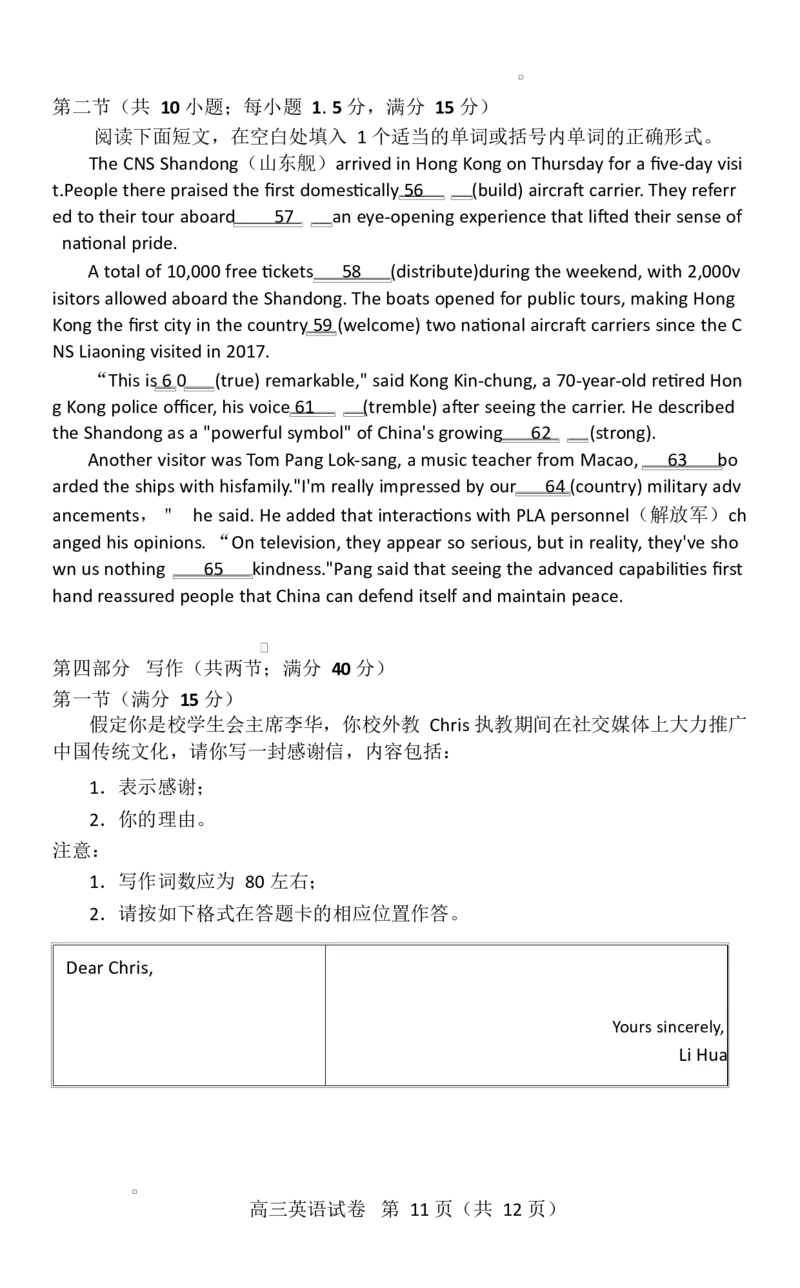 湖北省恩施2026届高三上学期9月起点考试+英语_2025年9月_250919湖北省恩施州2026届高三第一次质量监测暨9月起点考试（全科）