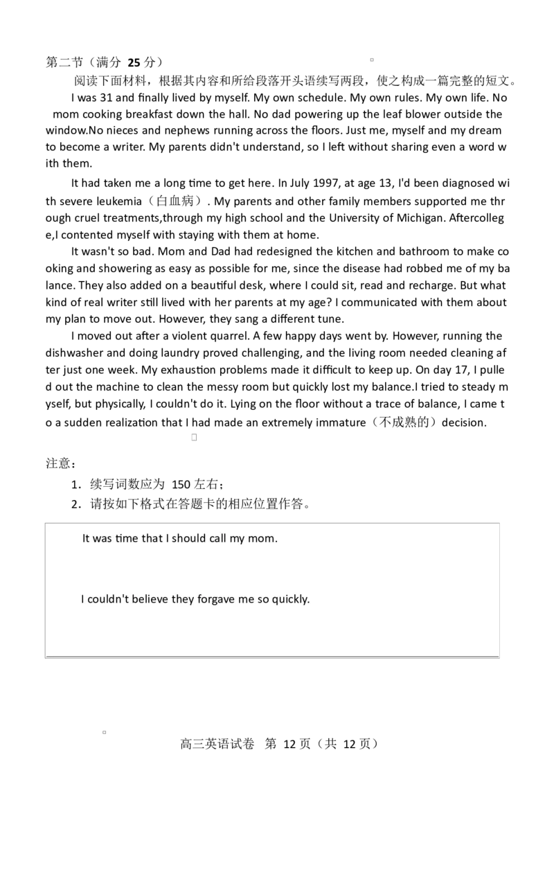 湖北省恩施2026届高三上学期9月起点考试+英语_2025年9月_250919湖北省恩施州2026届高三第一次质量监测暨9月起点考试（全科）