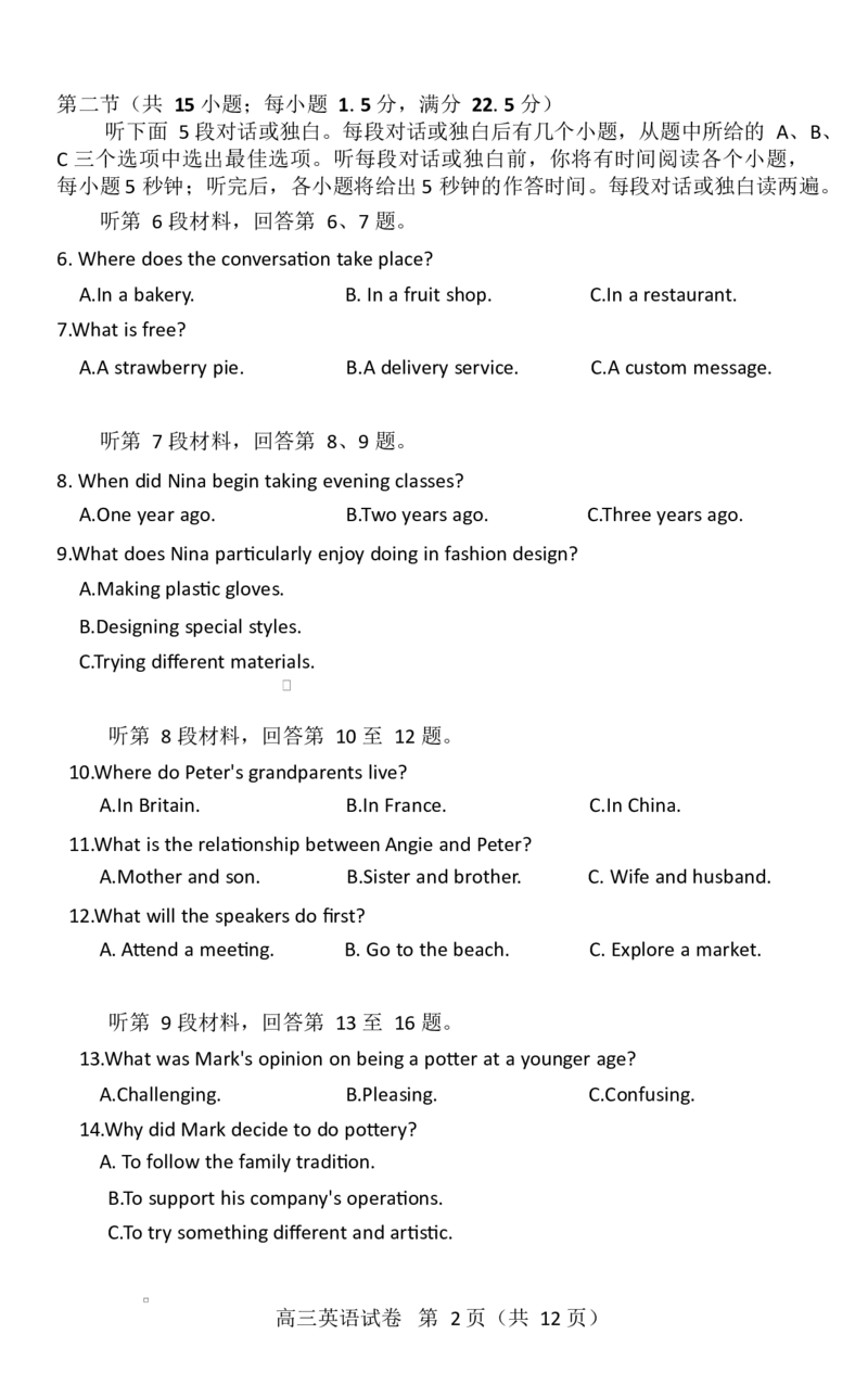 湖北省恩施2026届高三上学期9月起点考试+英语_2025年9月_250919湖北省恩施州2026届高三第一次质量监测暨9月起点考试（全科）